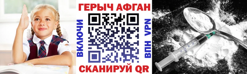 Героин Афган  купить  сайты  Исилькуль 