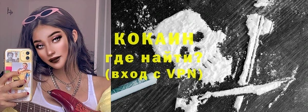 кокаин VHQ Новозыбков