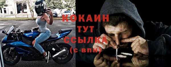кокаин VHQ Новозыбков