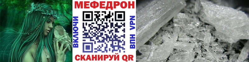 Мефедрон VHQ  Исилькуль 
