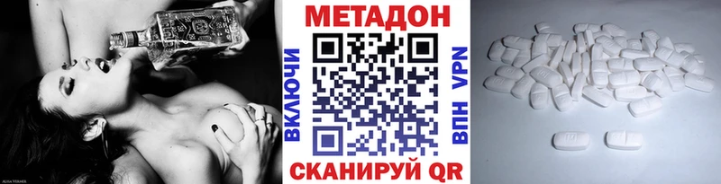 наркотики  Исилькуль  Метадон VHQ 